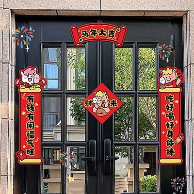 Chinese Style Cartoon Horse Couplet Cute Horse Year Horse Year Door Couplets Durable Decorative Couplets