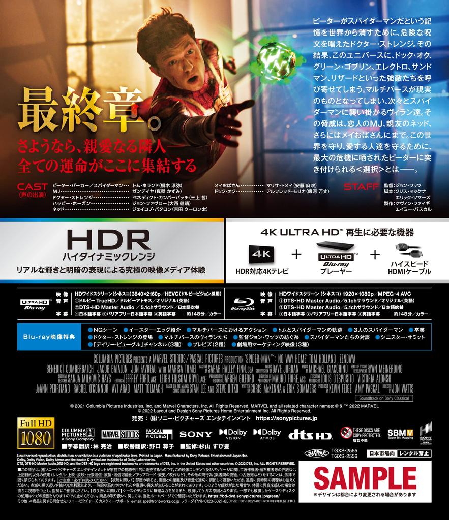 No Way Home 4K ULTRA HD Set Press Limited ULTRA HD Spider-Man & Blu-ray (First Edition) [4K + Blu-ray]