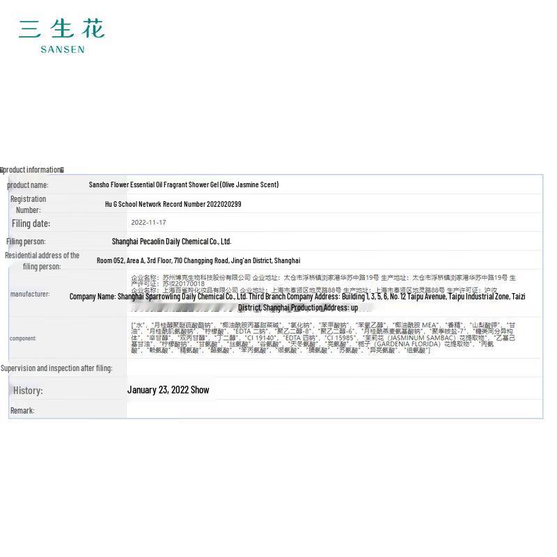 Sansheng Flowers Essential Oil Fragrance Shower Gel