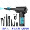 USB Charging Dust Blower for Computer, Handheld Dust Collector, Wireless Electronic Accessories Cleaner, Compact and Powerful