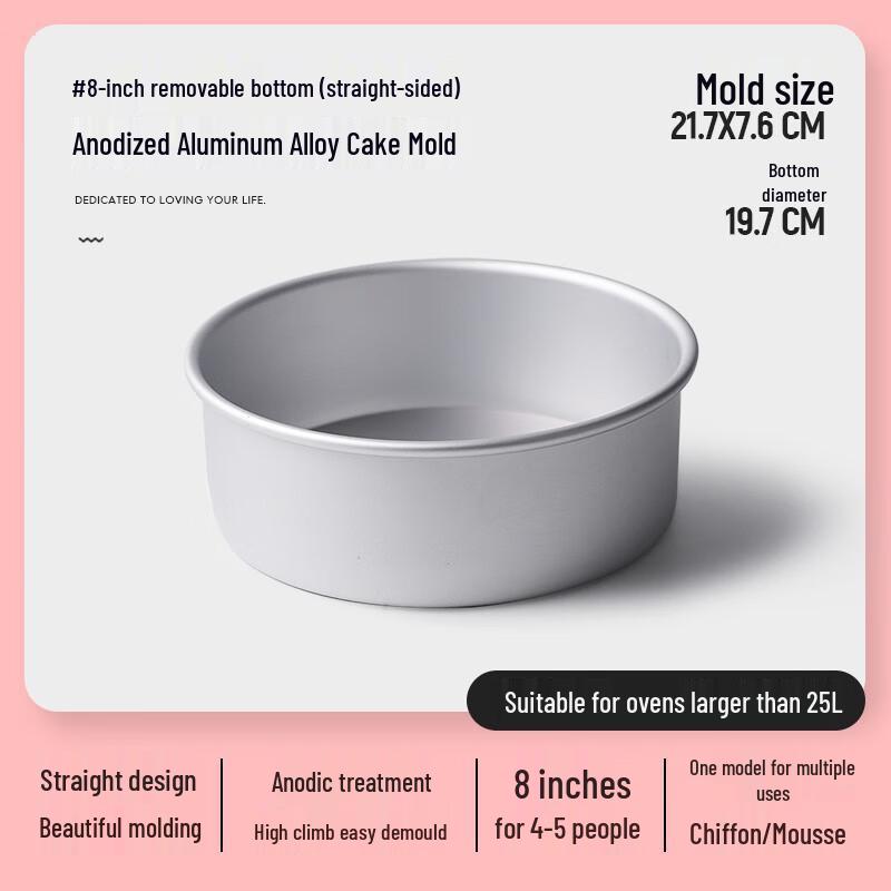 Shise Shenghuo 8-inch Round Removable Bottom Cake Pan