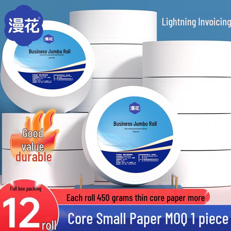 Jiemengzhe Commercial Large Roll Toilet Paper