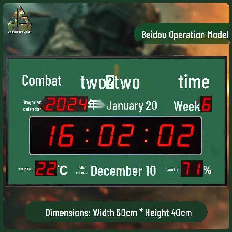 Junshuo Beidou Synchronized Military LED Clock Display