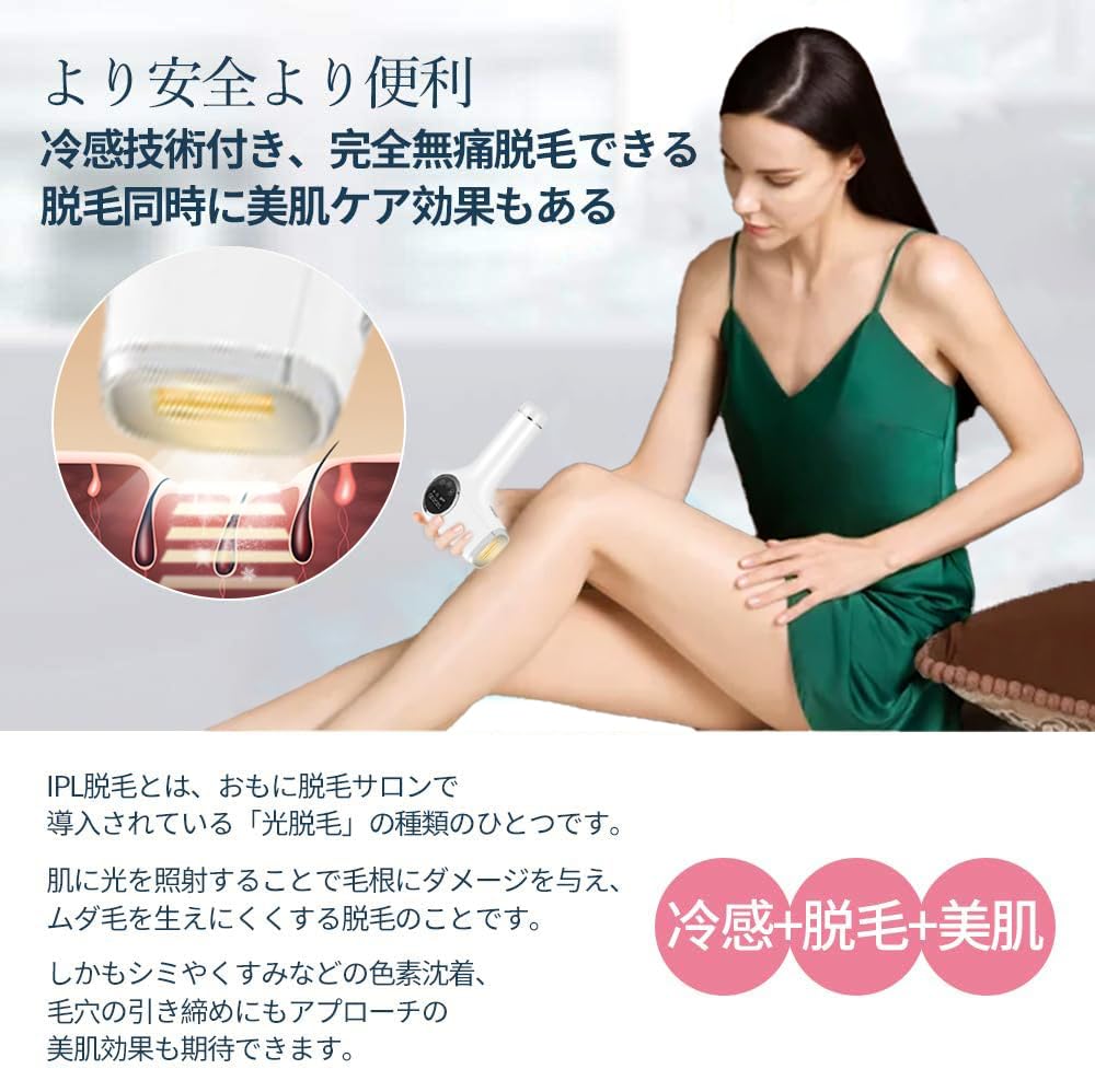 This Sapphire Cooling IPL Hair Removal Device Features Continuous Shots for Home Is Suitable for VIO and Other and Features a Cooling Function for