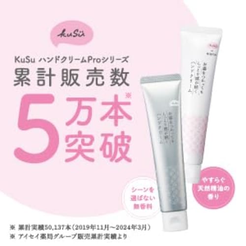 KuSu Hand Cream Pro 40g Unscented [5 beauty ingredients, 3 vegetable oils, moisturizing, additive-free, smooth and long-lasting moist feeling] Gift