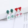 Square Women Heart Love Mahjong Earrings Korean Style Earrings Female Ear studs Geometric Earrings