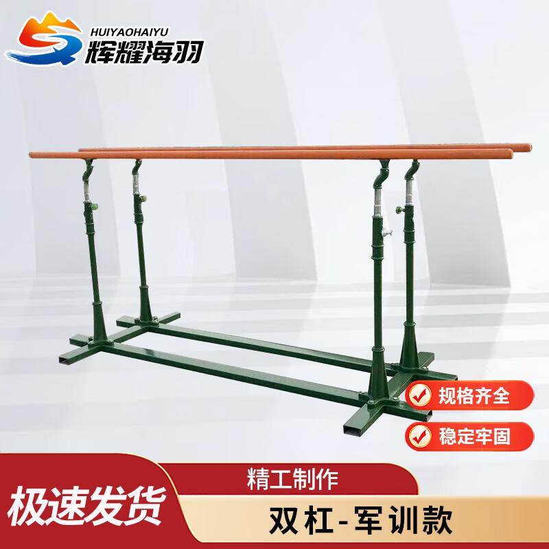 Outdoor Adjustable Parallel Bars