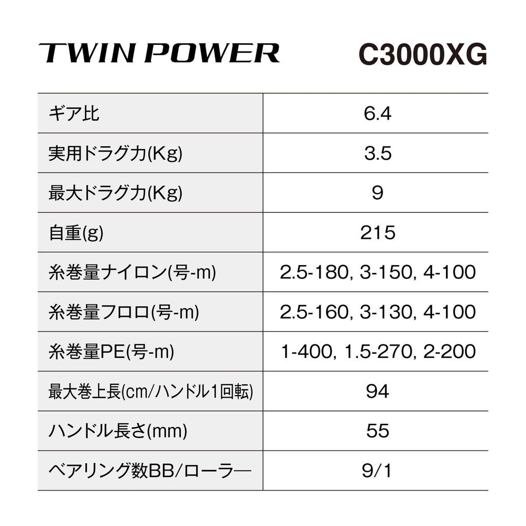 Shimano Spinning Reel 24 Twin Power C3000XG