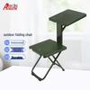Portable Folding Chair & Stool