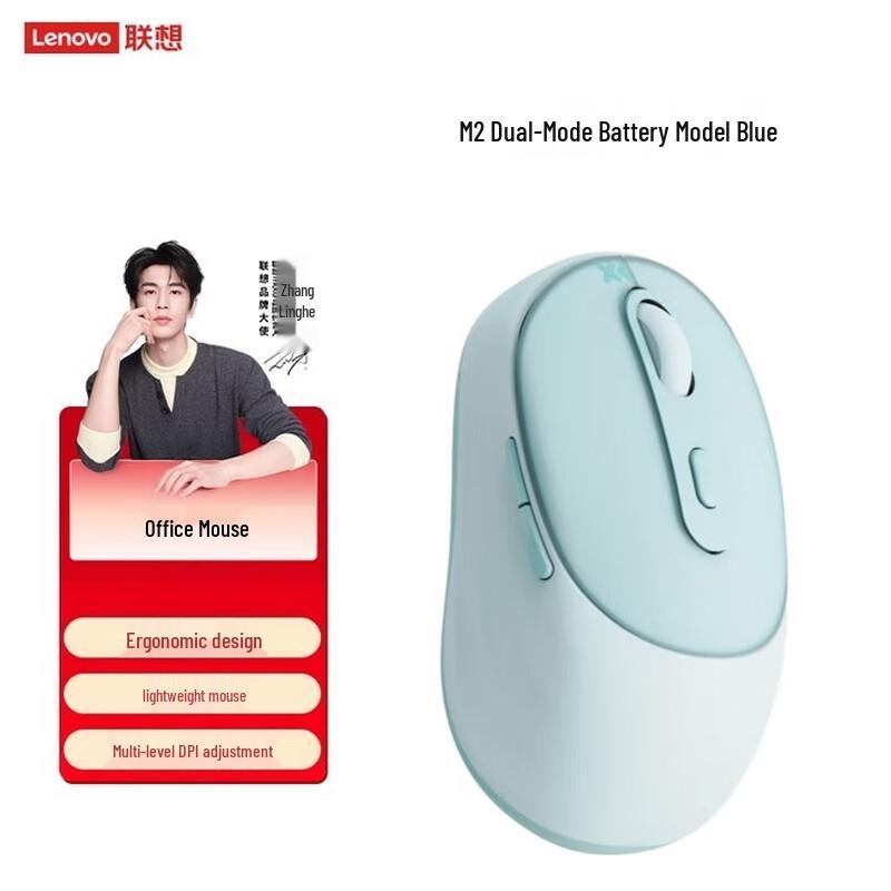 

Lenovo Xiaoxin M2 Dual-Mode Wireless Mouse
