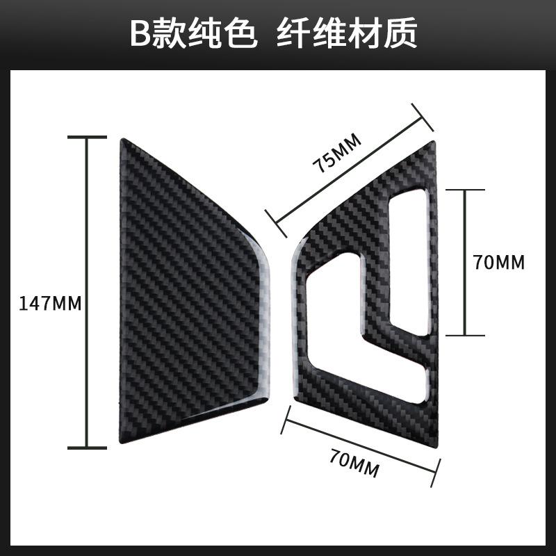 

Suitable for Mercedes-Benz old C-Class W204 interior modified carbon fiber seat button panel decorative sticker auto accessories