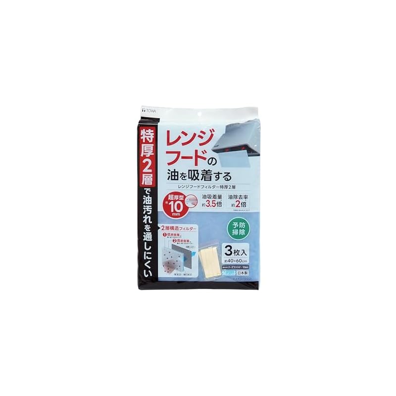 Towa Sangyo RS Range Hood Filter, Extra Thick 2-Layer, 3-Pack. Approximately 3.5 Times More Oil Absorbent, Approximately 2 Times More Oil Removal.
