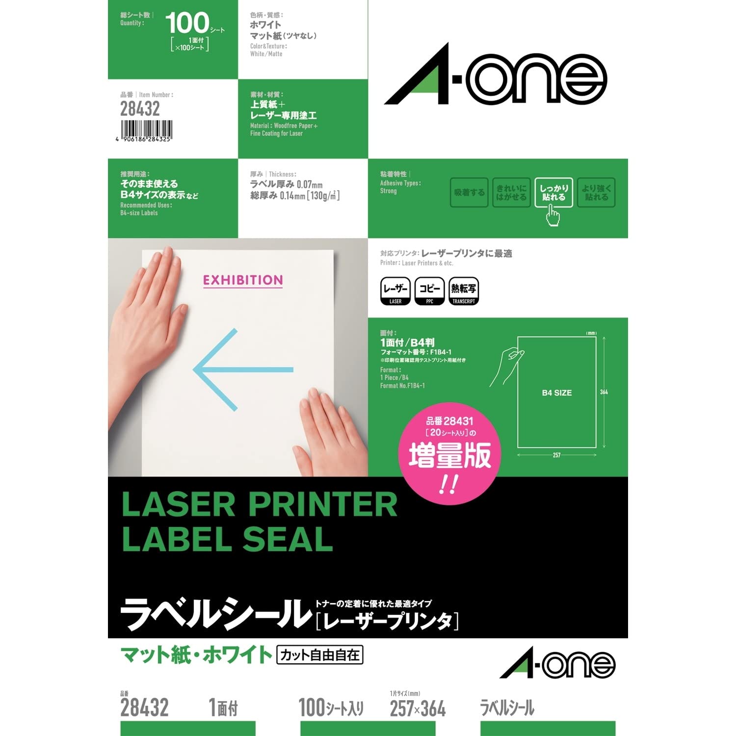 

Label Sticker Laser B4 Uncut 100 Sheets 28432 A-One