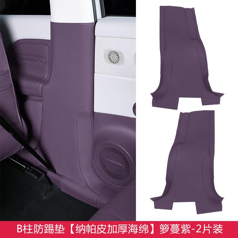 Passend für Leapmotor B10 Auto Untere Seiten der Mittelkonsole Anti-Tritt-Matte Vollabdeckung Leder Schutzaufkleber Innenraum