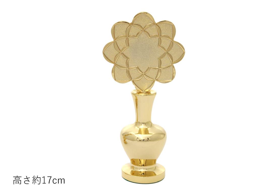 Made In Japan, Soka Gakkai Buddhist Altarware, Brass Eight-Leaf Design, Large Sake Bottle with Gakkai Mark