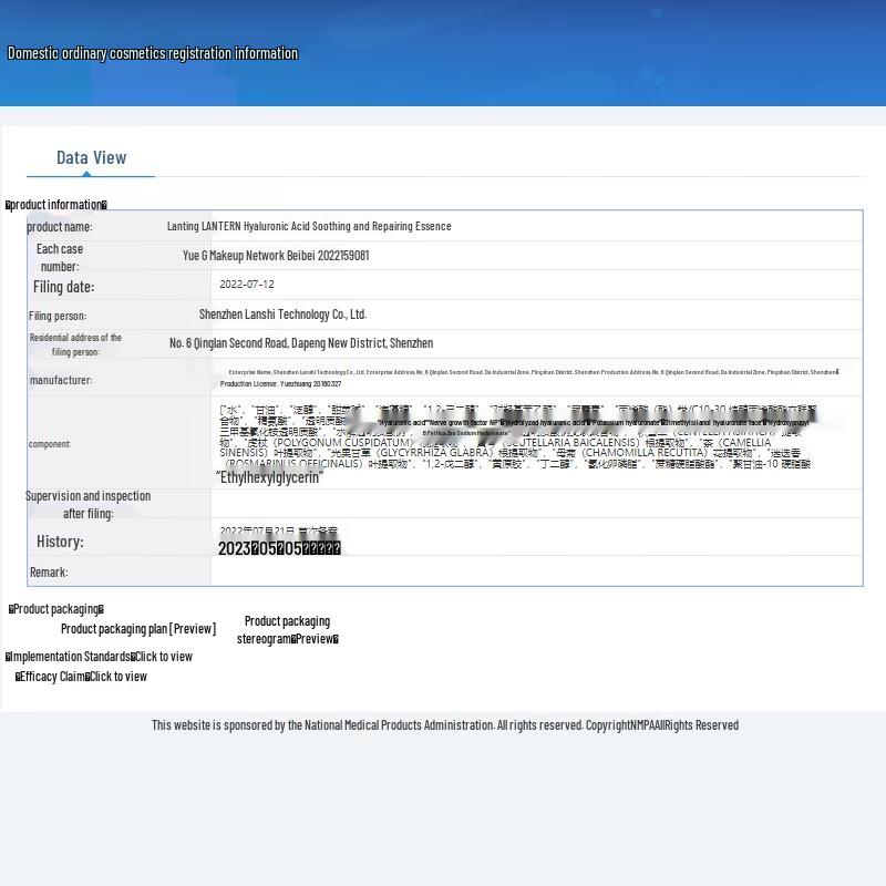 Lan Ting Facial Essences