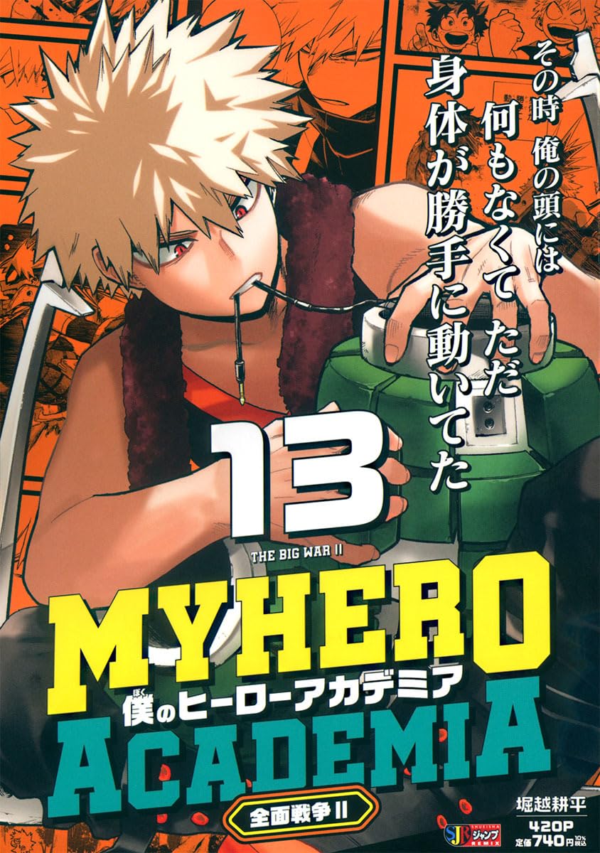 My Hero Academia Vol. 13: All-Out War 2 (Shueisha Remix)