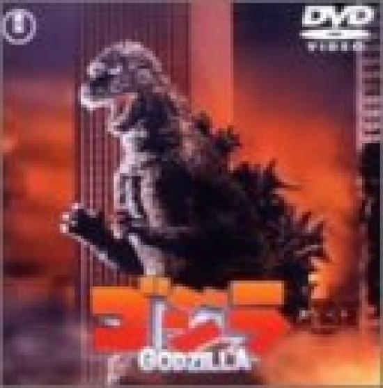

Годзилла (1984) [DVD]