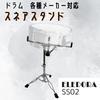 ELEDORA Eledora Drum Snare Stand SS02 Compatible with various manufacturers [Compatible manufacturers Pearl, YAMAHA, TAMA, etc.]