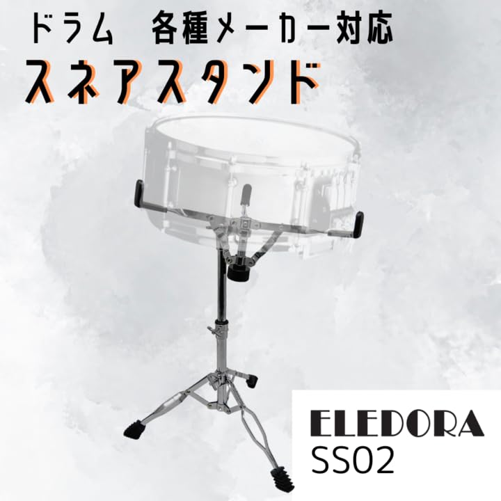 ELEDORA Eledora Drum Snare Stand SS02 Compatible with Various Manufacturers [Compatible Manufacturers Pearl, YAMAHA, TAMA, Etc.]