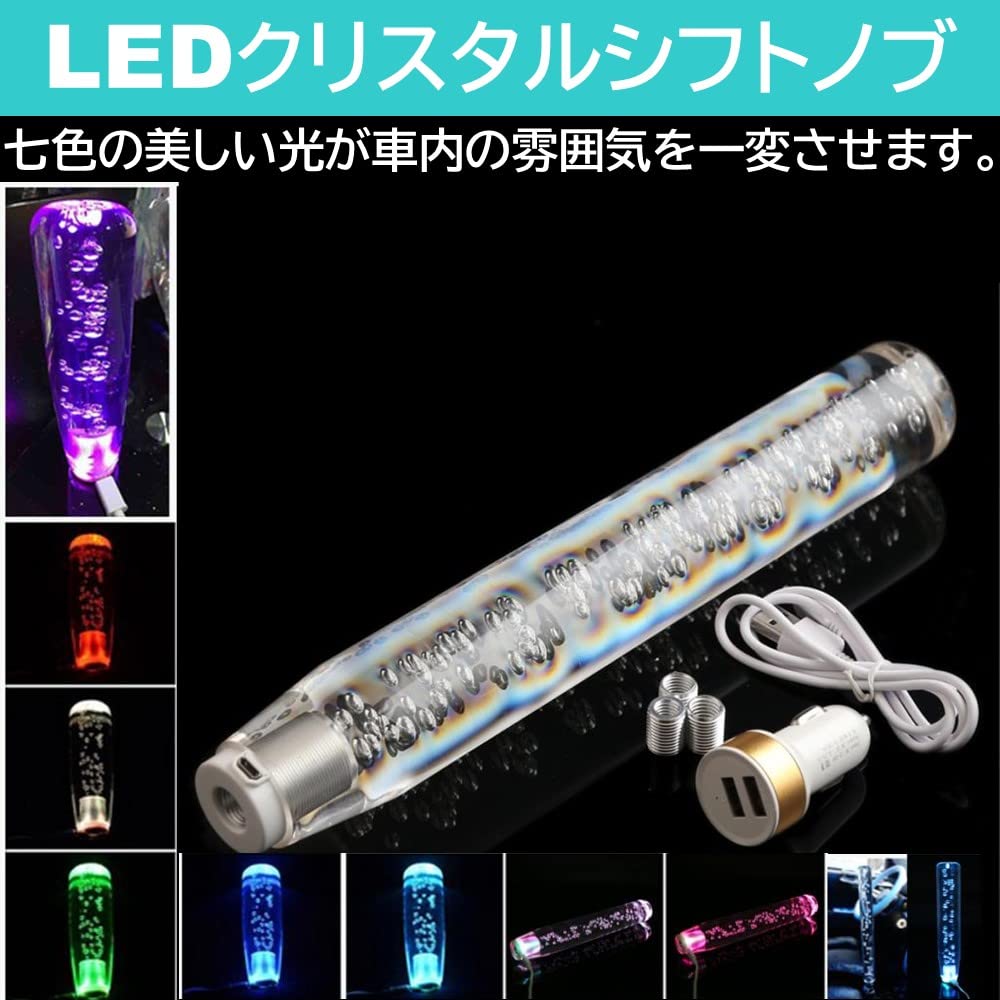 Rubonarie Illuminated Crystal Shift Knob, Colorful, Universal Bubble Gear Stick, Universal Crystal Shift Knob (Clear, 15cm)