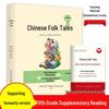 Happy Reading Series: Complete Set of Upper and Lower Volumes for 1st-6th Grade Primary Students