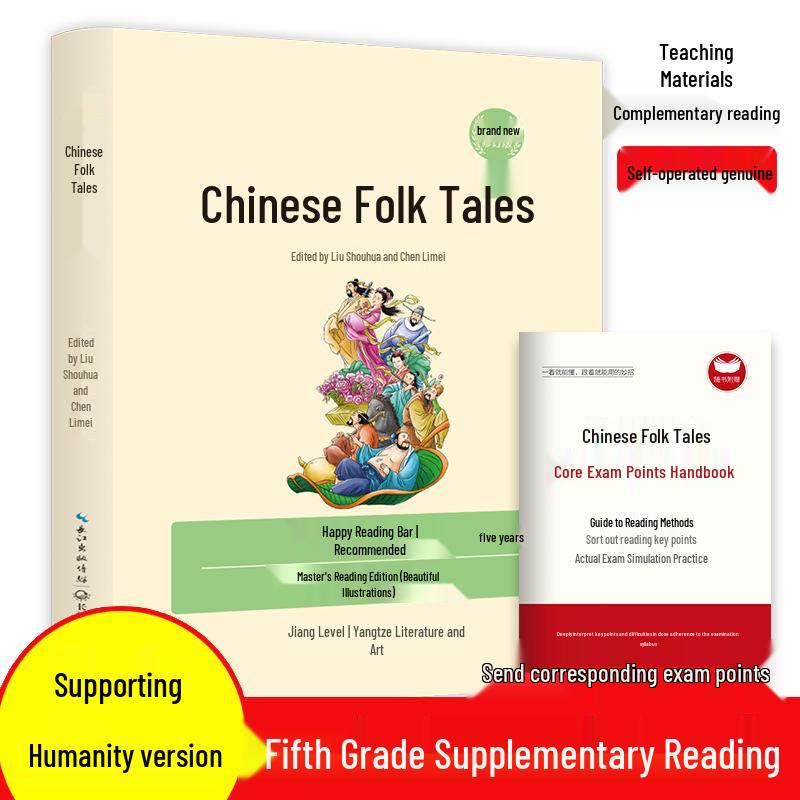 Happy Reading Series: Complete Set of Upper and Lower Volumes for 1st-6th Grade Primary Students