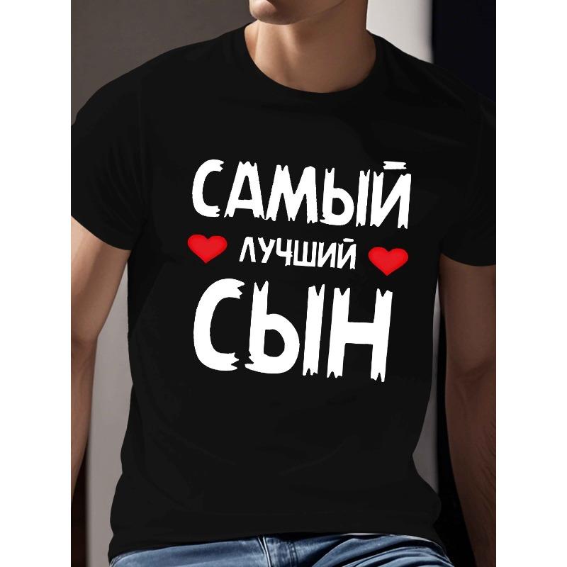 

Европейские размеры Мужская летняя футболка с коротким рукавом с принтом Лучший сын . S чёрный