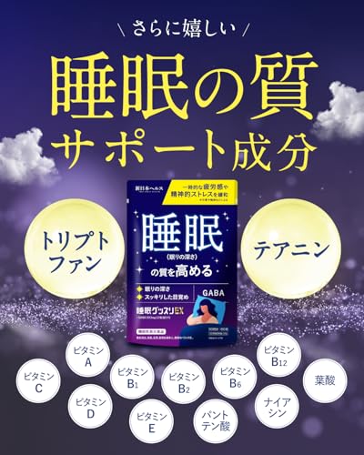 [Doctor Supervised] Sleep Goodslee EX GABA 100mg Double Functionality: Improves Sleep Quality, Relieves Temporary Fatigue and Mental Stress. Shin