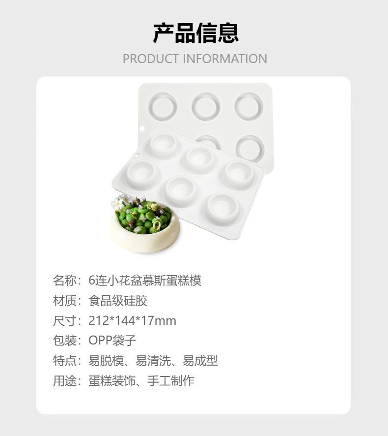 Dorica 6 Cavity 3D Round Ring Design Pudding Silicone Mousse Mould DIY Dessert Chocolate Mold Cake Decorating Tools Bakeware