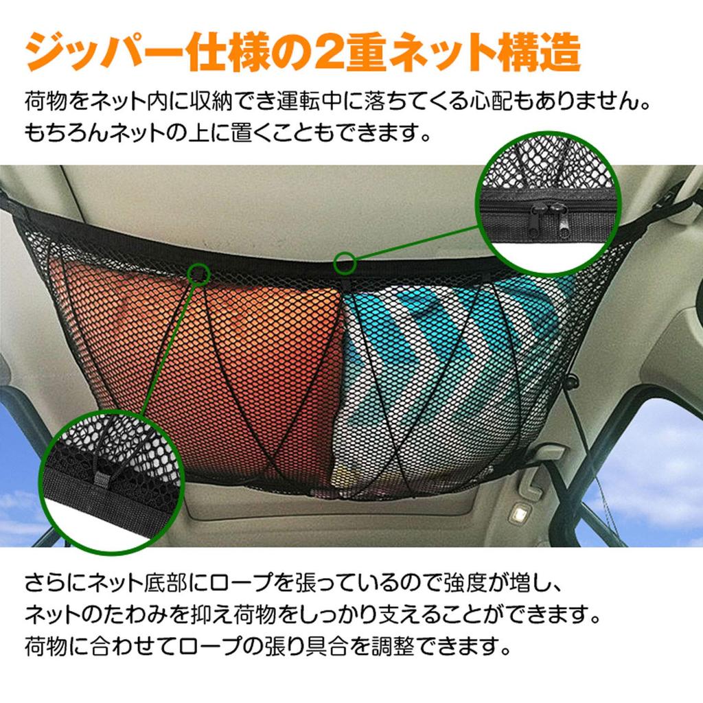 Cargo Net, Luggage Net, Ceiling Net, Cargo Storage Net, Ceiling Storage Net, Roof Net, Prevents Luggage from Falling, Minivan, 1BOX, SUV, K-NET01