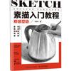 Sketching for Beginners: Step-by-Step Texture Drawing Book with Online Course