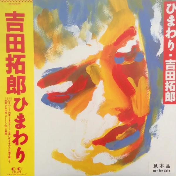 

LP Record TAKURO YOSHIDA Himawari 28K165 FOR LIFE 1989 Japan Japanese PopRock Used
