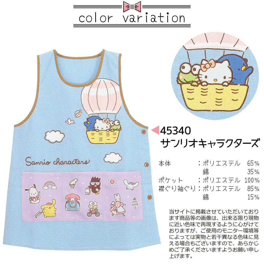 Sanrio Characters Character for Nursery Side Side with 45340 [ON NISHIKI] Apron, Design, Teachers, Women's, Applique, Quick-Drying, Wrinkle-Resistant,