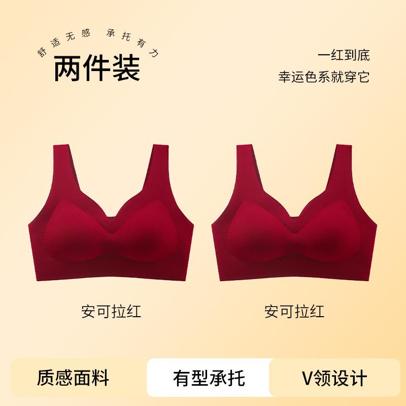 Red Gathering Small Breasts Fixed Support Wedding Bride Wedding Seamless Bra Set Gift Box Thin