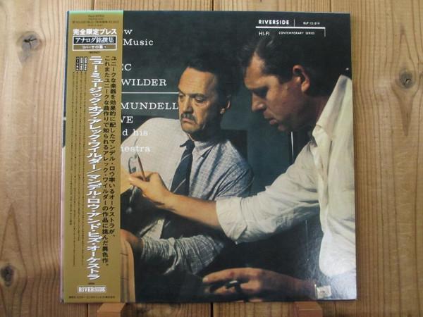 

LP Record MUNDELL LOWE, ALEC WILDER - New Music Of Alec Wilder VIJJ30053 RIVERSIDE 1994 Japan Obi Jazz Used