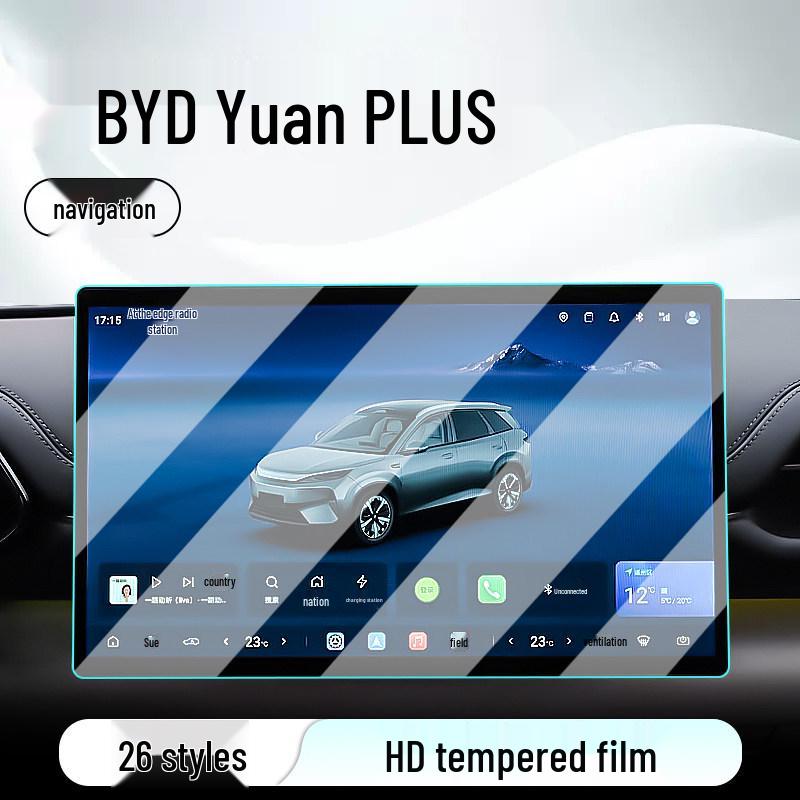 BYD Yuan PLUS Console Tempered Film: 26 Model Car Navigation Screen Protector