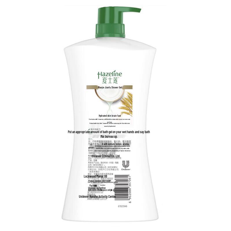 Hazeline Deep Cleansing Shower Gel