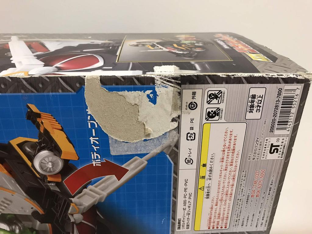 Kamen Rider W Transformation Base DX Revolgarry