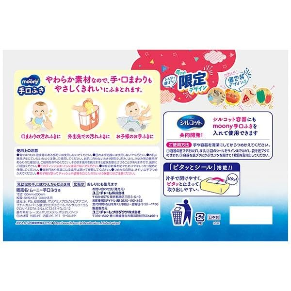 Unicharm Moony Tuguchi Wipes Refill 58 Pieces X 8 Pieces