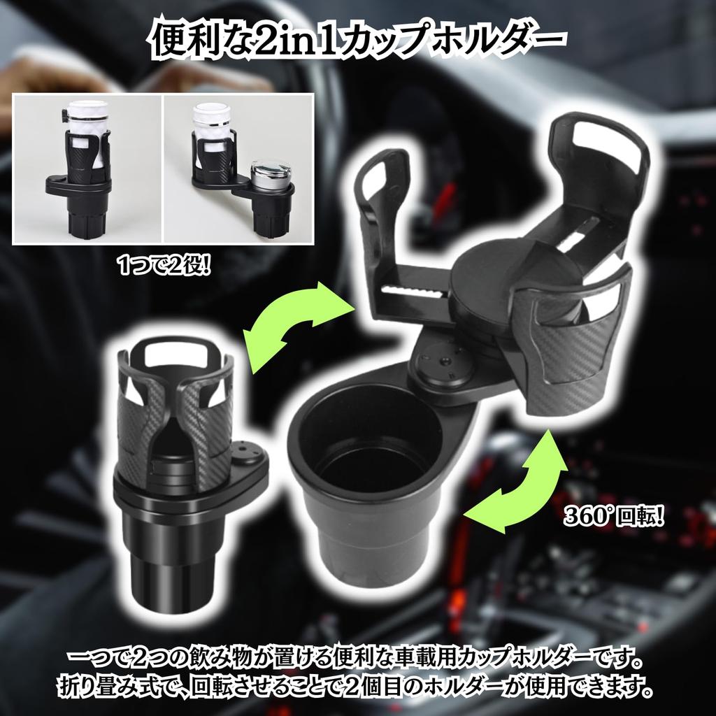 Charmoon Car Drink Holds 2 Adjustable Height Holds Water Bottles and Cup Holder, 2-in-1, Drinks, 360° Rotation, (7.4-15cm), Noodles.