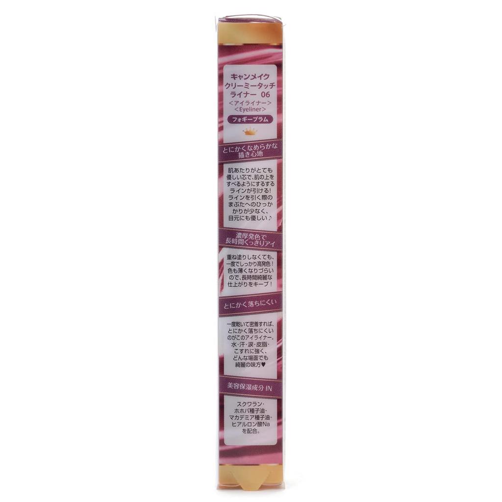CANMAKE Creamy Touch Liner 06 Foggy Plum Eyeliner 1pc (x 1)