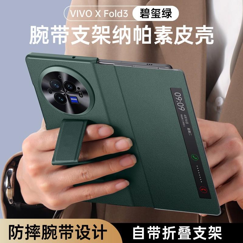 Vivo X Fold3 Pro Flip Case With Magnetic Wrist Strap Smart View Window Stand Leather Cover
