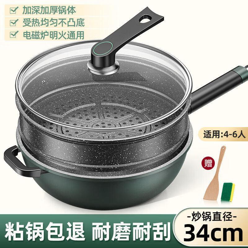 Qiwei Maifan Stone Non-stick Wok Frying Pan