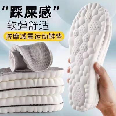 Soft Cloud Insoles Are Comfortable, Breathable, Sweat-absorbing, Not Tiring, Anti-foot Pain, Sports Shock Absorption, Military Training Universal Ins