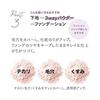 BLEND BERRY 3way powder Face powder Pressed powder KOSE