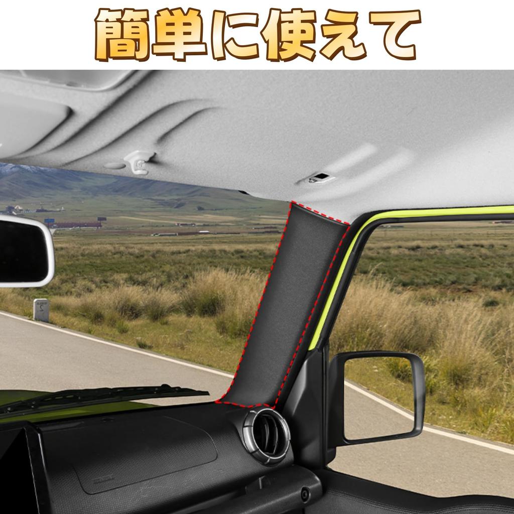 EopTatoo interior a custom accessory compatible with the new Jimny Nomad JC74 Jimny Sierra and Jimny A-pillar panel, part, 5-door, JB74, JB64.