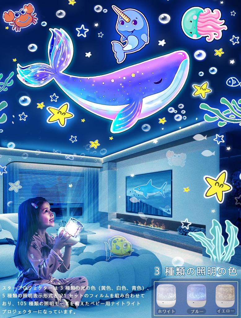 YOU KE LA Planetarium with 21 Projection Popular for Home and Featuring Starry Solar Sleeping Night Projection Bedside Nursing Multiple Lighting