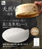Commercial Kitchen Heisto Bamboo Steamer 1 Commercial Steamer with 20 Steamer Sheets Bamboo Equipment Steamer, 2-Tier (2 Steamers, Lid), (Steamer