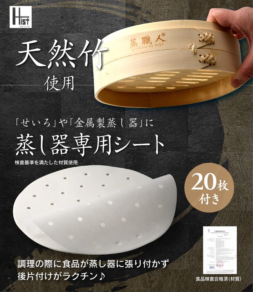Commercial Kitchen Heisto Bamboo Steamer 1 Commercial Steamer with 20 Steamer Sheets Bamboo Equipment Steamer, 2-Tier (2 Steamers, Lid), (Steamer